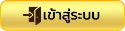 Login-สล็อต เว็บ ตรง แตก หนัก