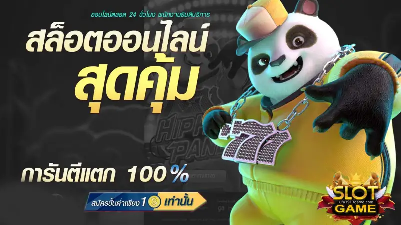 เว็บสล็อตเว็บตรงแตกดี (1) เว็บสล็อตเว็บตรงแตกดี (1)
