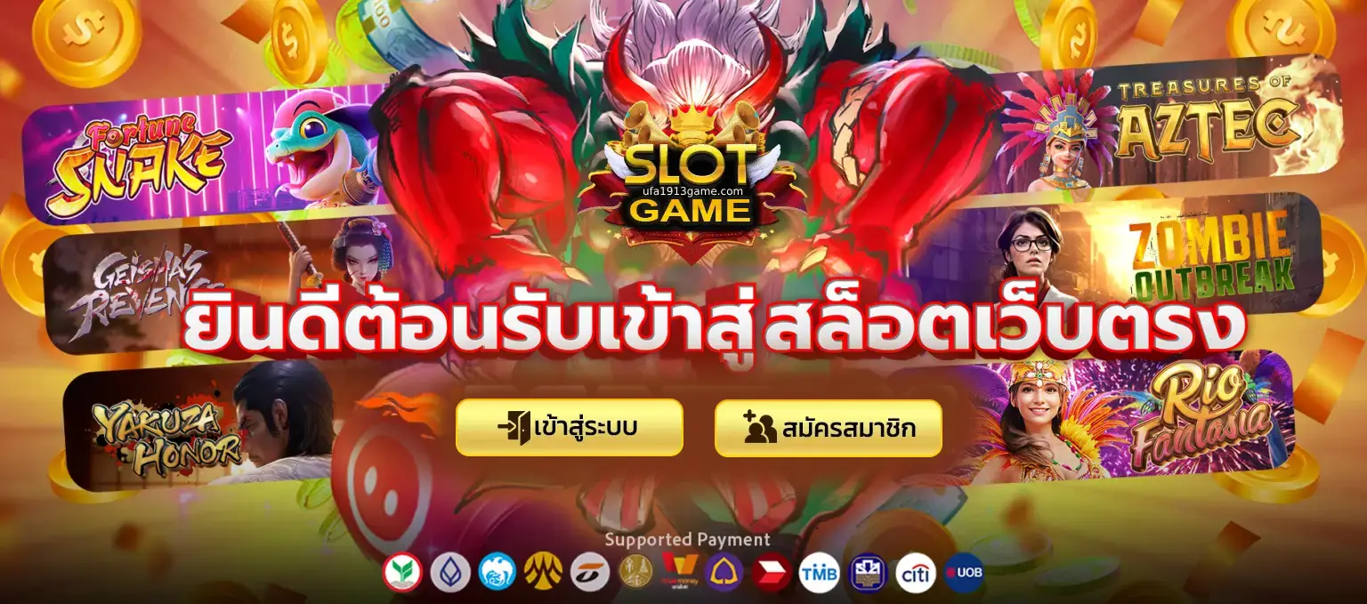 สล็อต เว็บ ตรง แตก หนัก