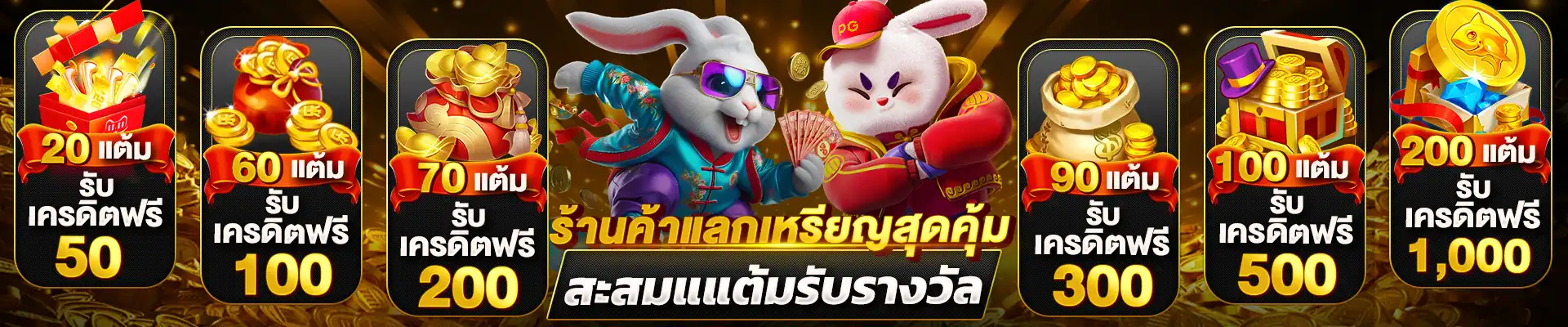 ร้านค้า - สล็อต เว็บ ตรง แตก หนัก
