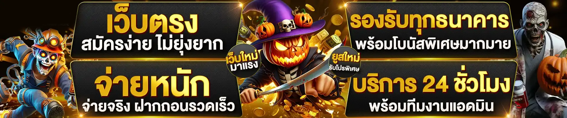เว็บตรง - สล็อต เว็บ ตรง แตก หนัก